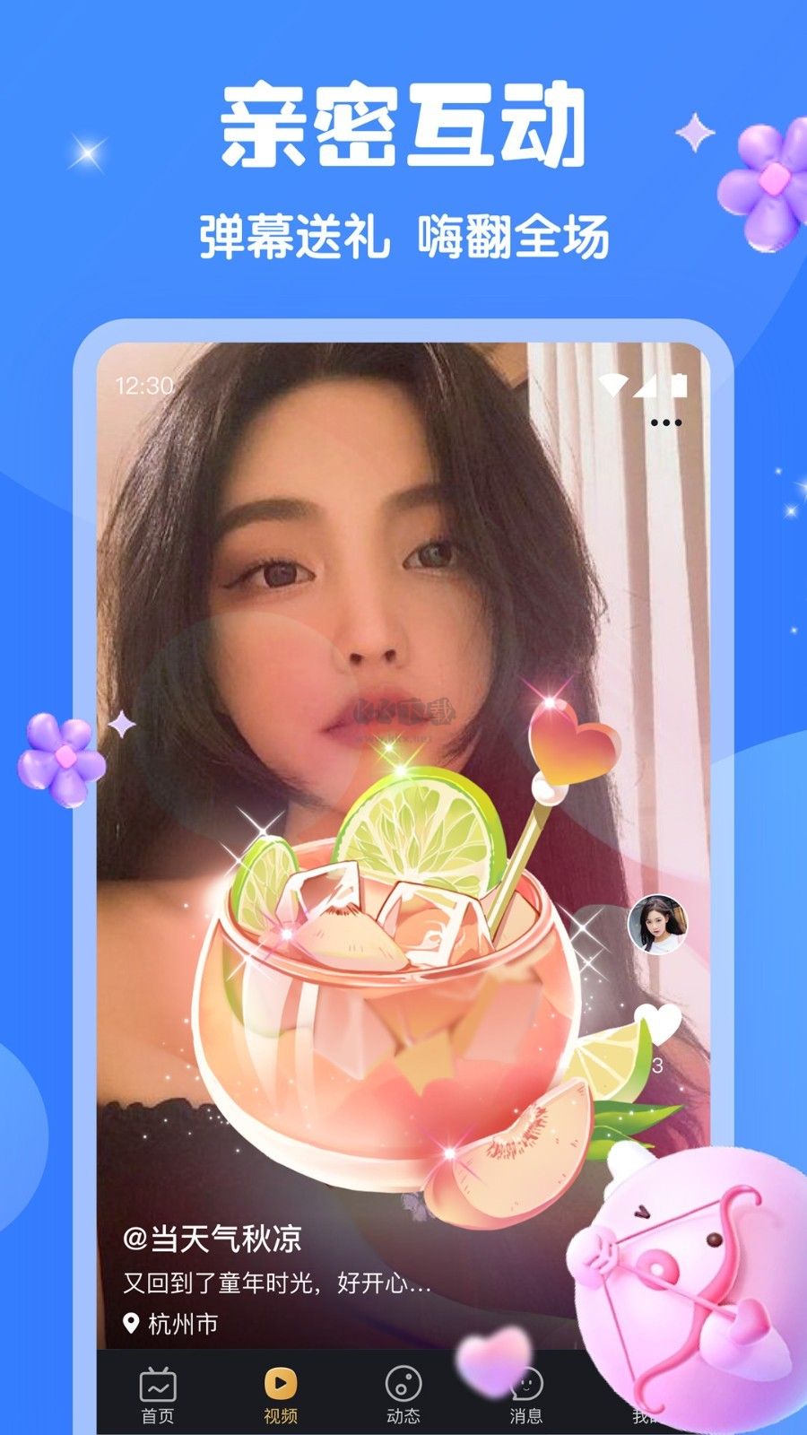 新月直播免費版app