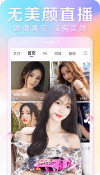 新月直播免費版app