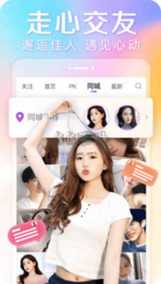 新月直播免費版app