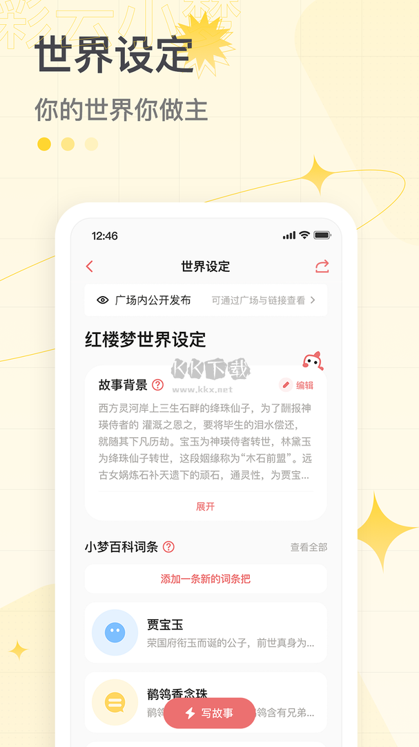 彩云小夢app官網(wǎng)免費最新版