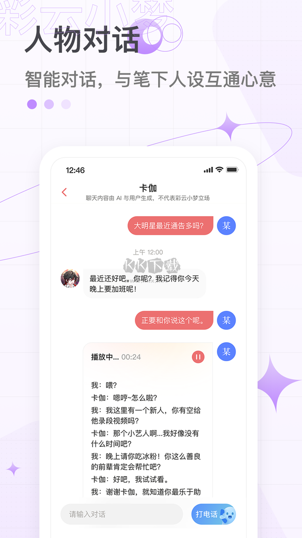 彩云小夢app官網(wǎng)免費最新版