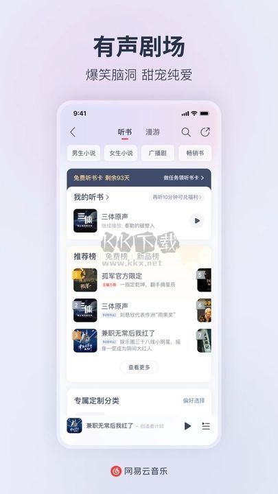 網(wǎng)易云音樂(lè)定制版本破解黑膠會(huì)員