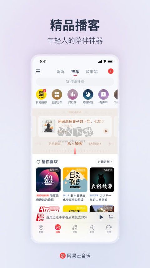 網(wǎng)易云音樂(lè)定制版本破解黑膠會(huì)員