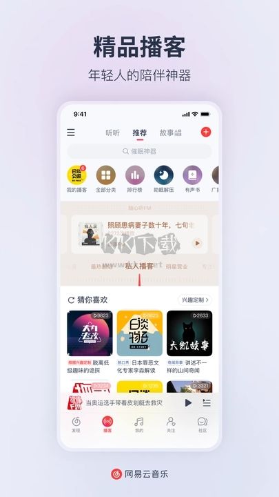 網(wǎng)易云音樂(lè)定制版本破解黑膠會(huì)員