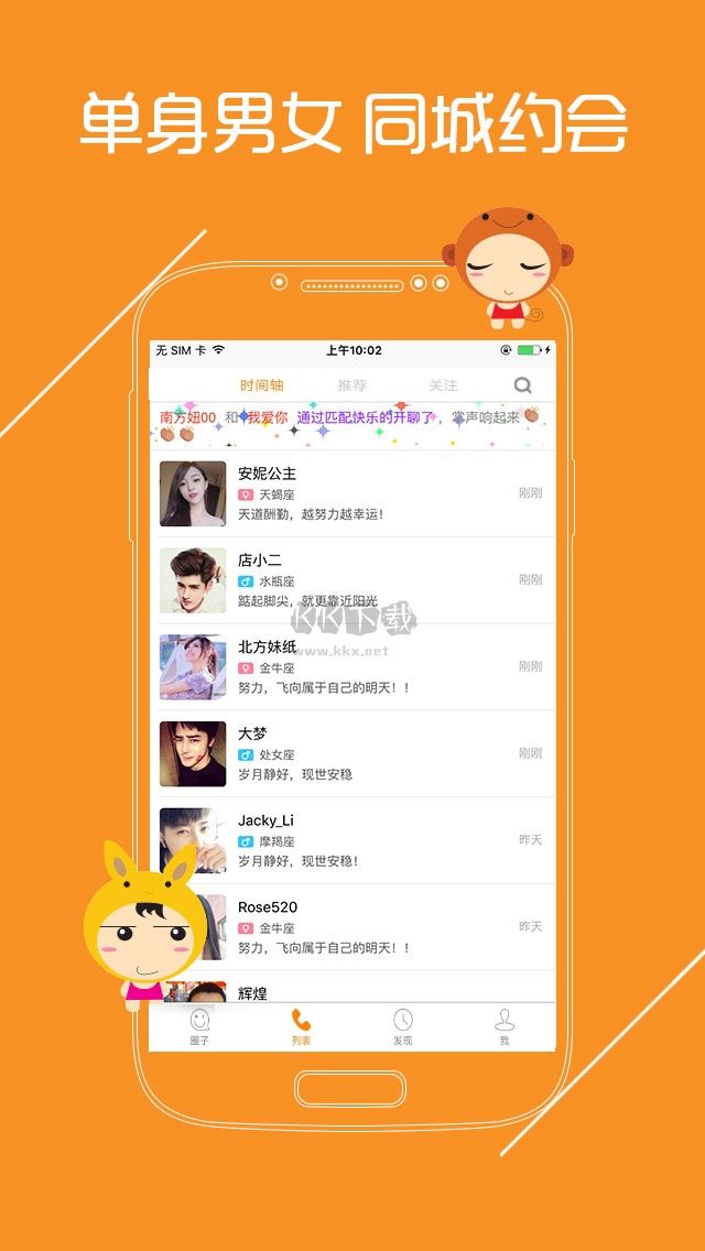 語聊app官方版2023最新