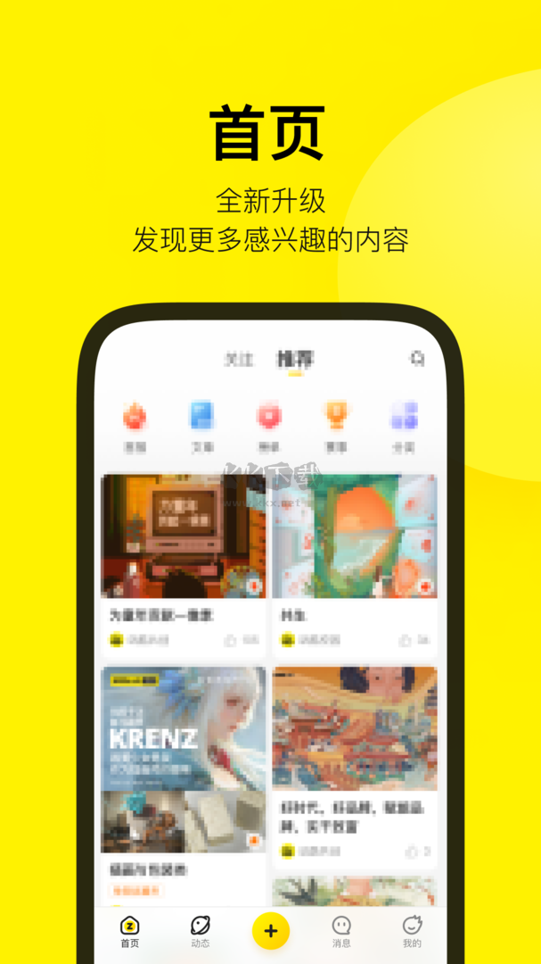 站酷app官網(wǎng)版