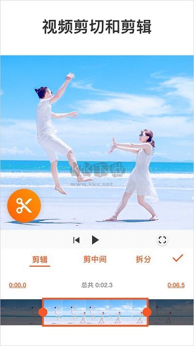 YouCut剪輯軟件高級版