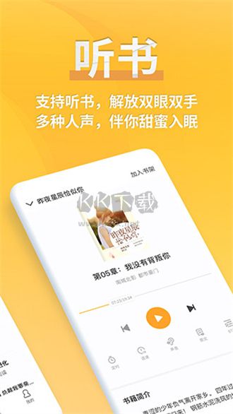 點閱小說大全app官方版最新