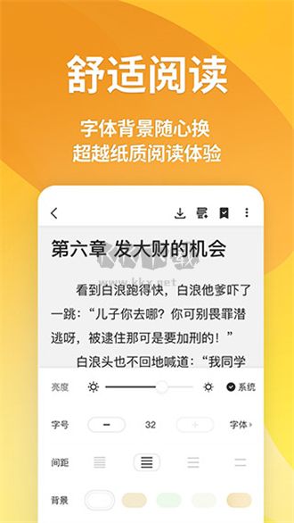 點閱小說大全app官方版最新