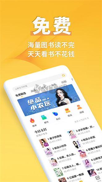 點閱小說大全app官方版最新