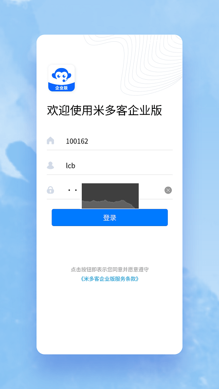 米多客手機版