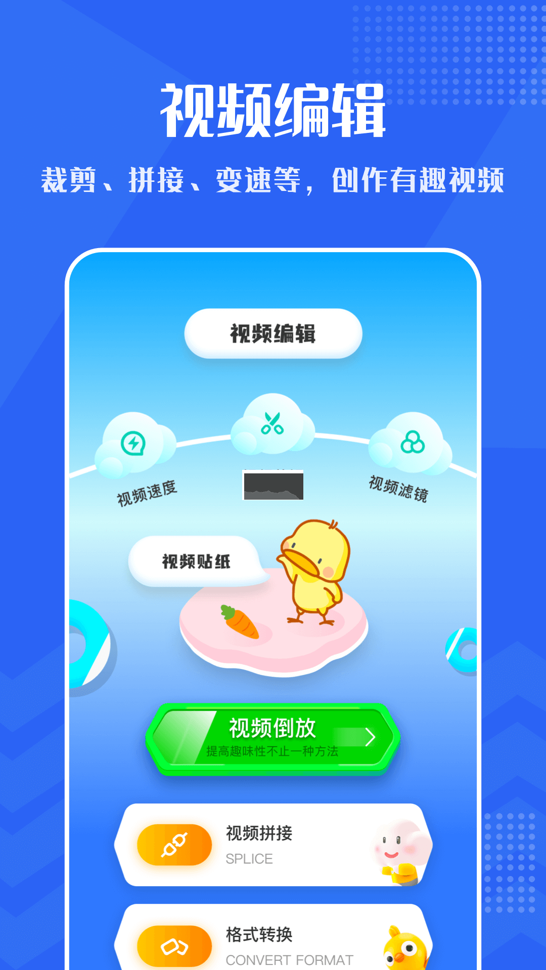小小視頻2023官方最新版
