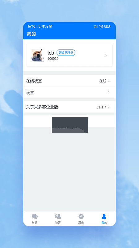 米多客手機版