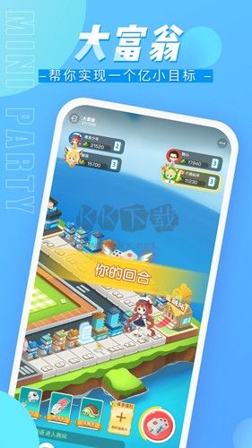 迷你派對app官網(wǎng)免費版