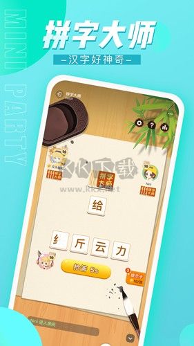 迷你派對app官網(wǎng)免費版