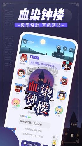 迷你派對app官網(wǎng)免費版