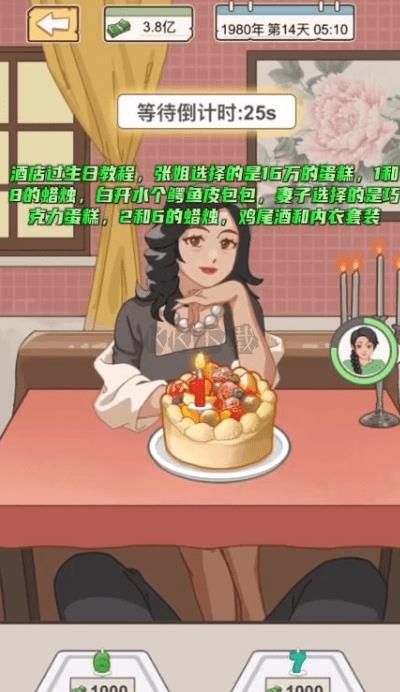 重生之路破解版內(nèi)置菜單