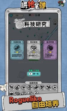 抖音紙槍筆彈免廣告版