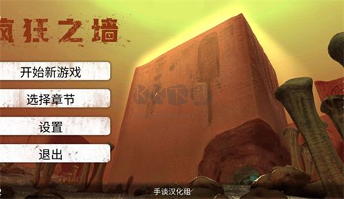 瘋狂之墻內(nèi)置作弊菜單手機版
