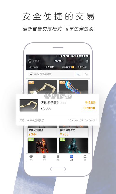 網(wǎng)易BUFF官網(wǎng)版