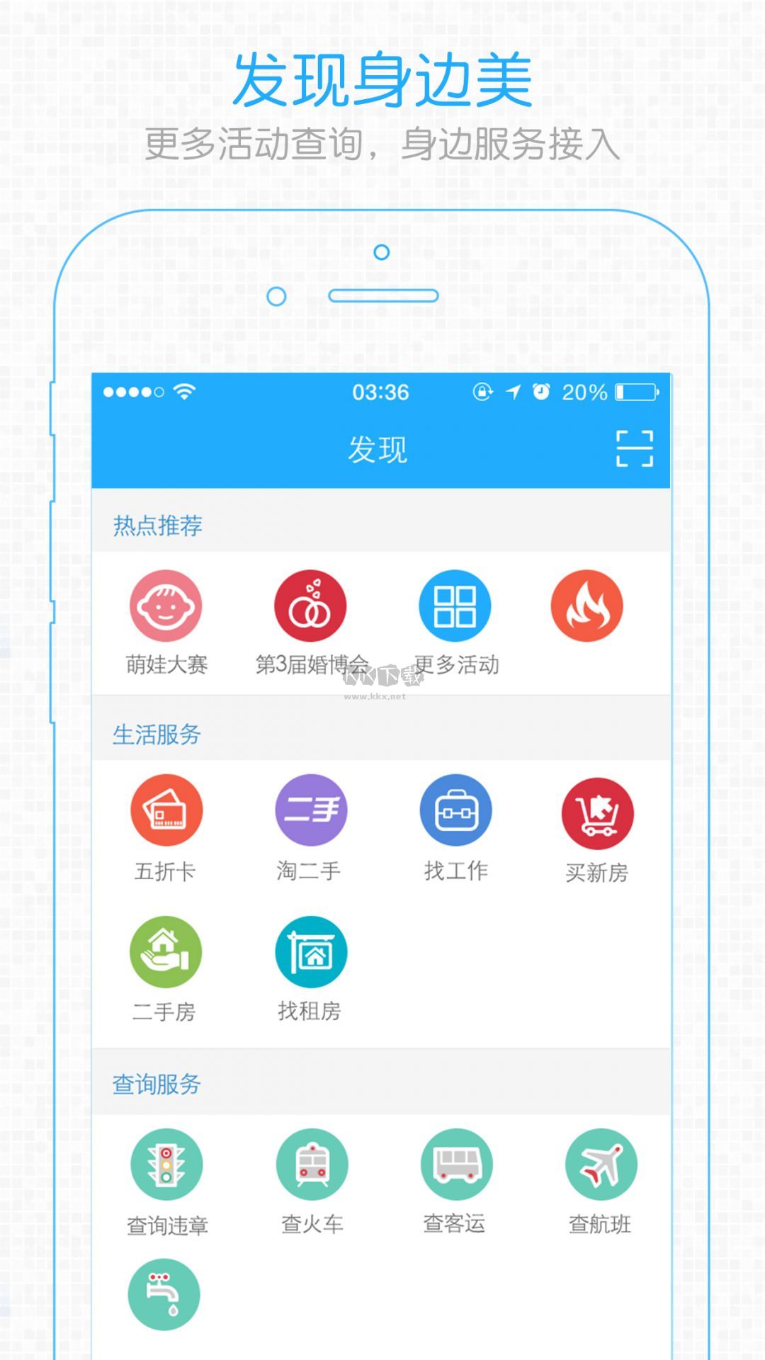瑞安論壇app
