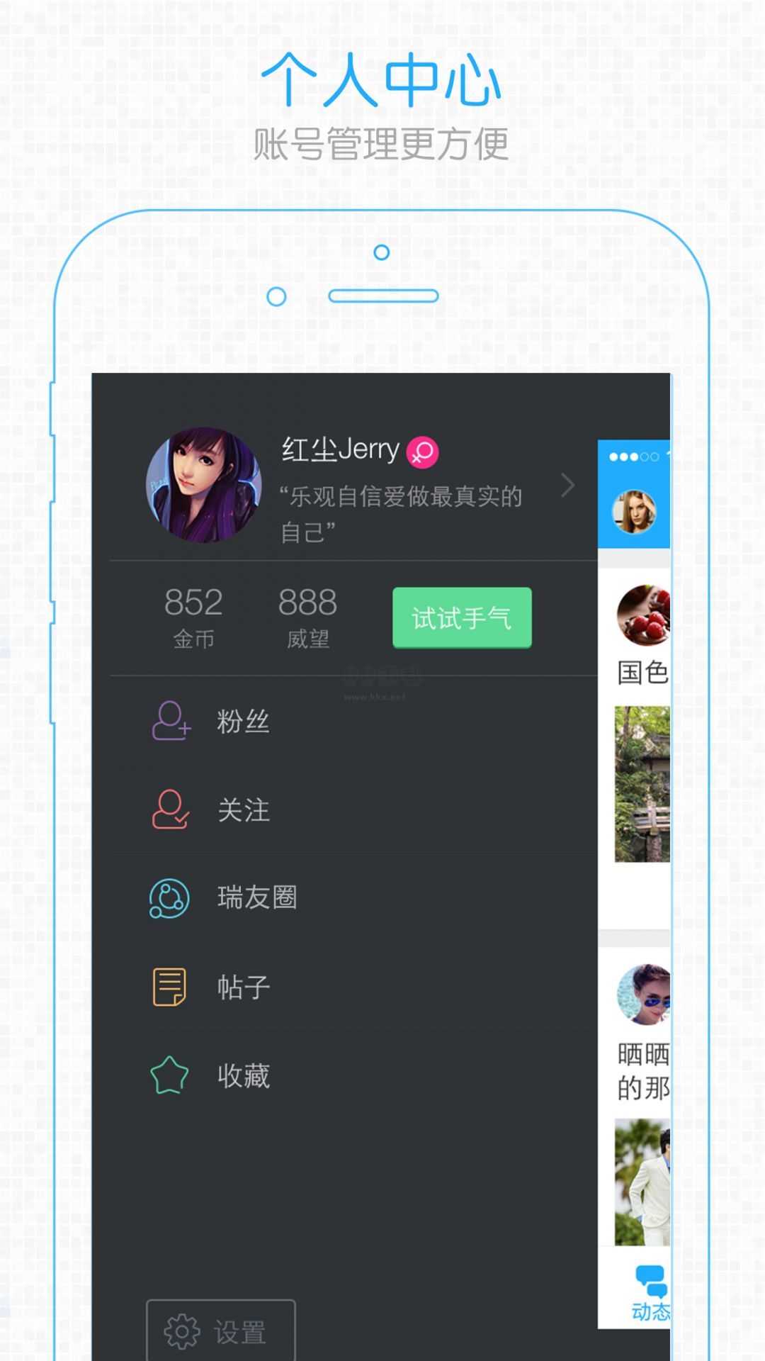 瑞安論壇app