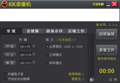 kk錄像機(jī)pc官網(wǎng)版