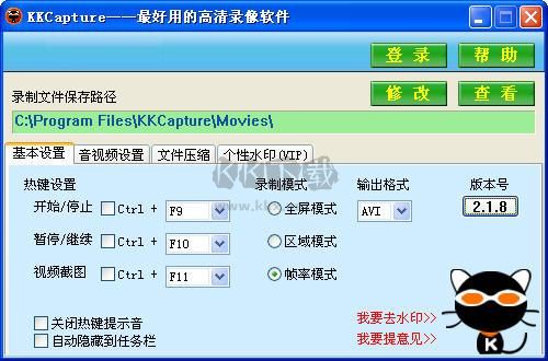 kk錄像機(jī)pc官網(wǎng)版