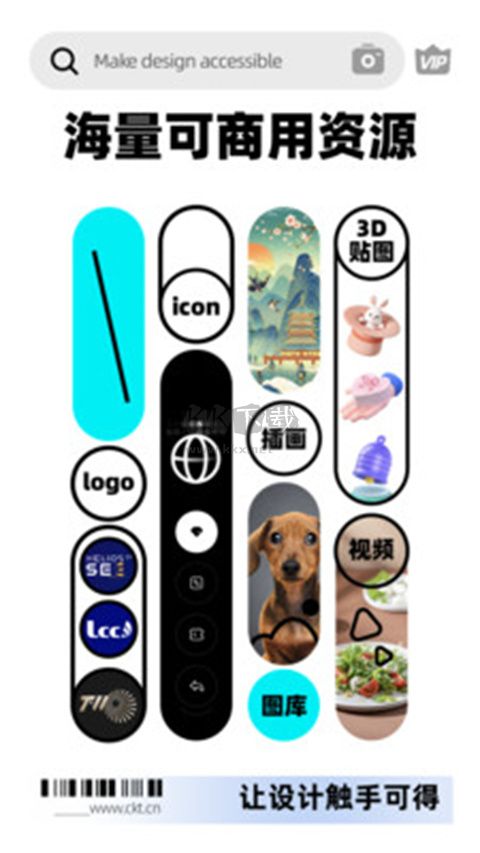 創(chuàng)客貼設(shè)計app