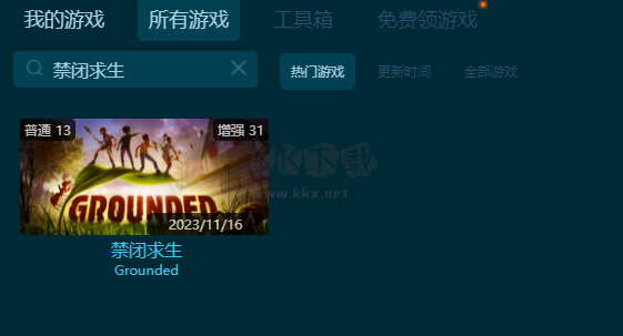 禁閉求生十三項修改器