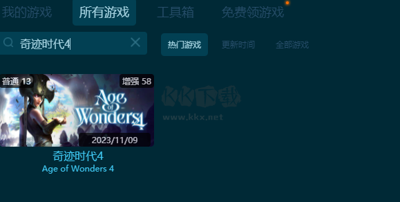 奇跡時代4十三項修改器