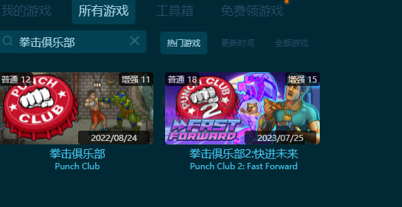 拳擊俱樂(lè)部十二項(xiàng)修改器
