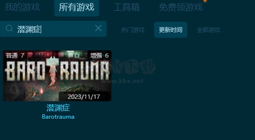 潛淵癥七項(xiàng)修改器