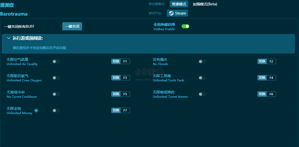 潛淵癥七項(xiàng)修改器
