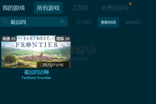 最遠(yuǎn)的邊陲三十九項(xiàng)修改器