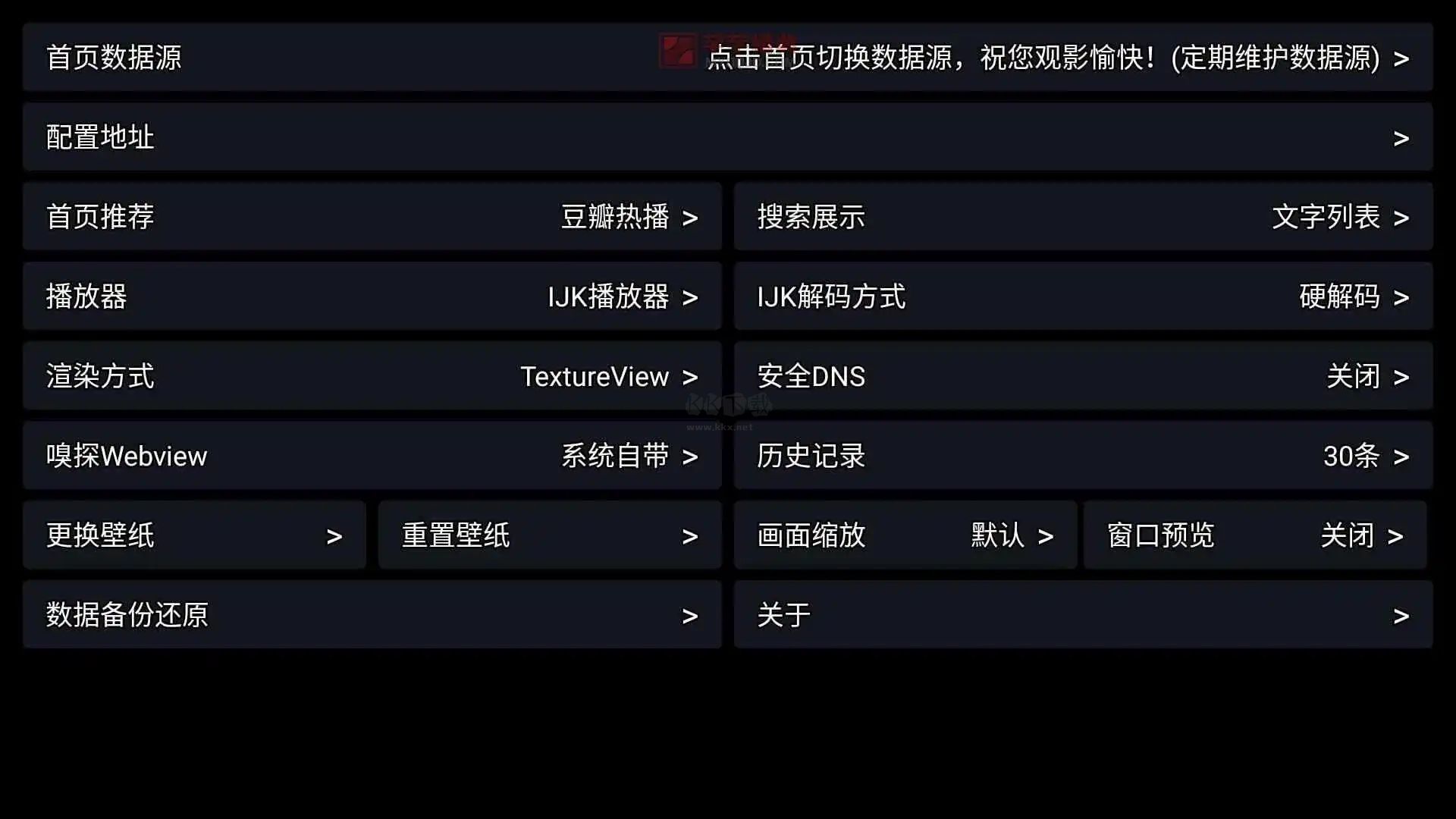 TVBox電視盒子空殼版