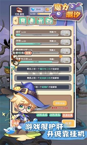 魔力潮汐測(cè)試服