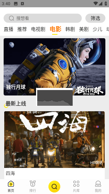蝴蝶視頻app最新版