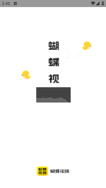 蝴蝶視頻app最新版