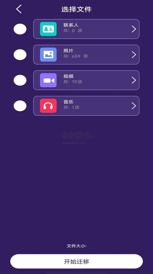 TapPlus文件傳輸免費(fèi)版