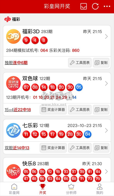 酷彩app安卓/IOS版