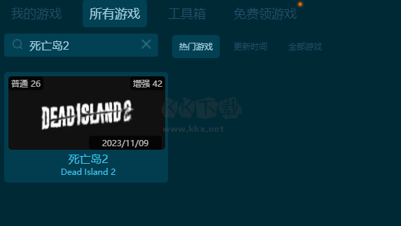 死亡島2四十二項(xiàng)修改器
