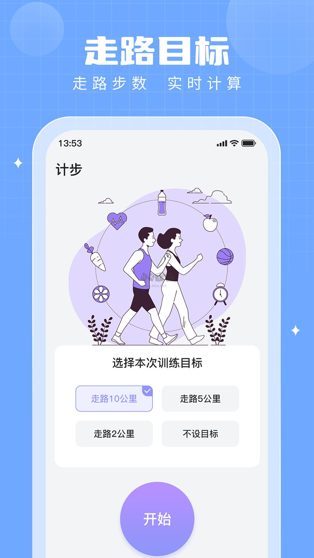步多多app(運動數(shù)據(jù)圖表)安卓免費最新版