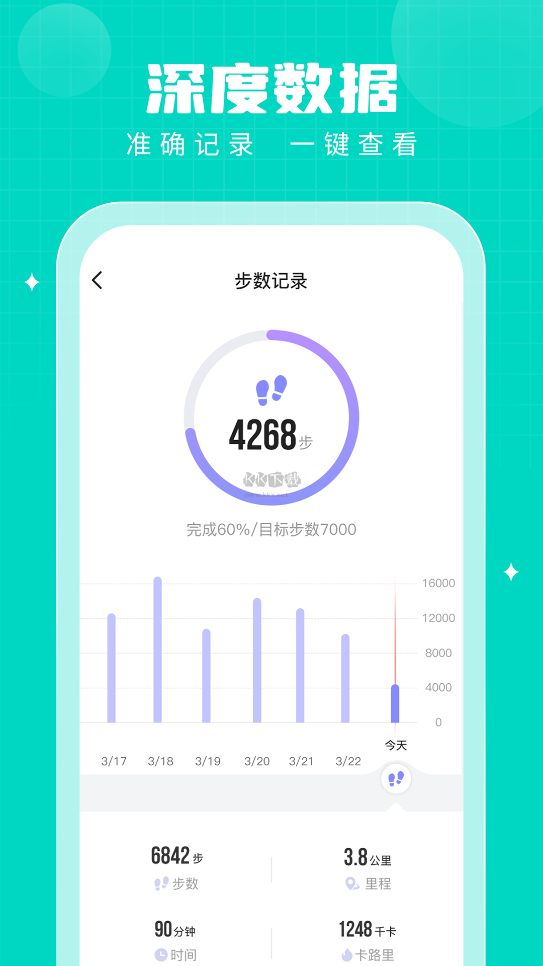 步多多app安卓免費最新版