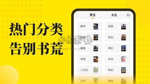 免費(fèi)小說(shuō)閱讀星app官方正版
