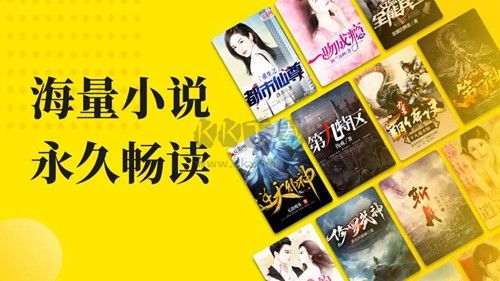 免費(fèi)小說(shuō)閱讀星app官方正版