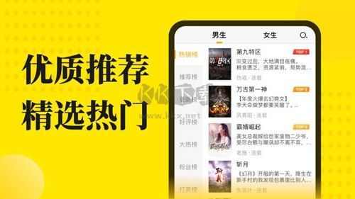 免費(fèi)小說(shuō)閱讀星app官方正版