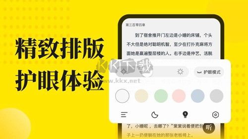 免費(fèi)小說(shuō)閱讀星app官方正版