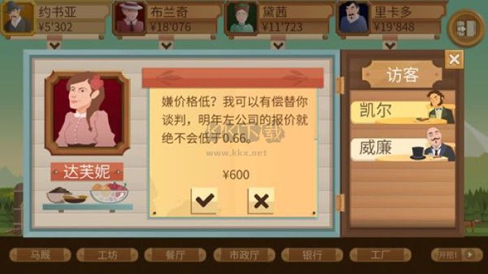 石油大亨內(nèi)購(gòu)免費(fèi)版