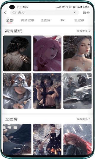 元氣壁紙app(精美動圖)官網(wǎng)免費版